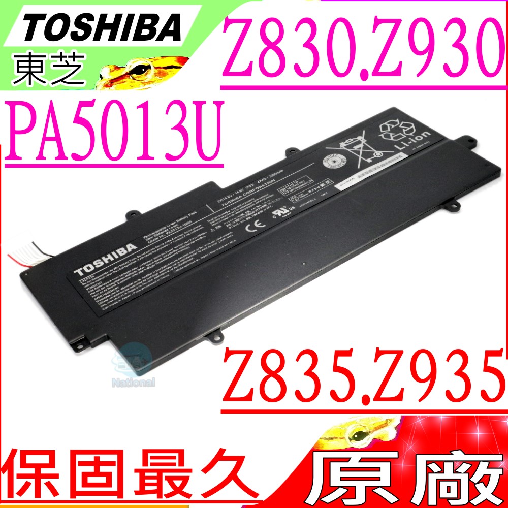 TOSHIBA電池- Z830, Z835, Z930, Z935,Z830-10P,PA5013U-1BRS,PA5013U-1BAS