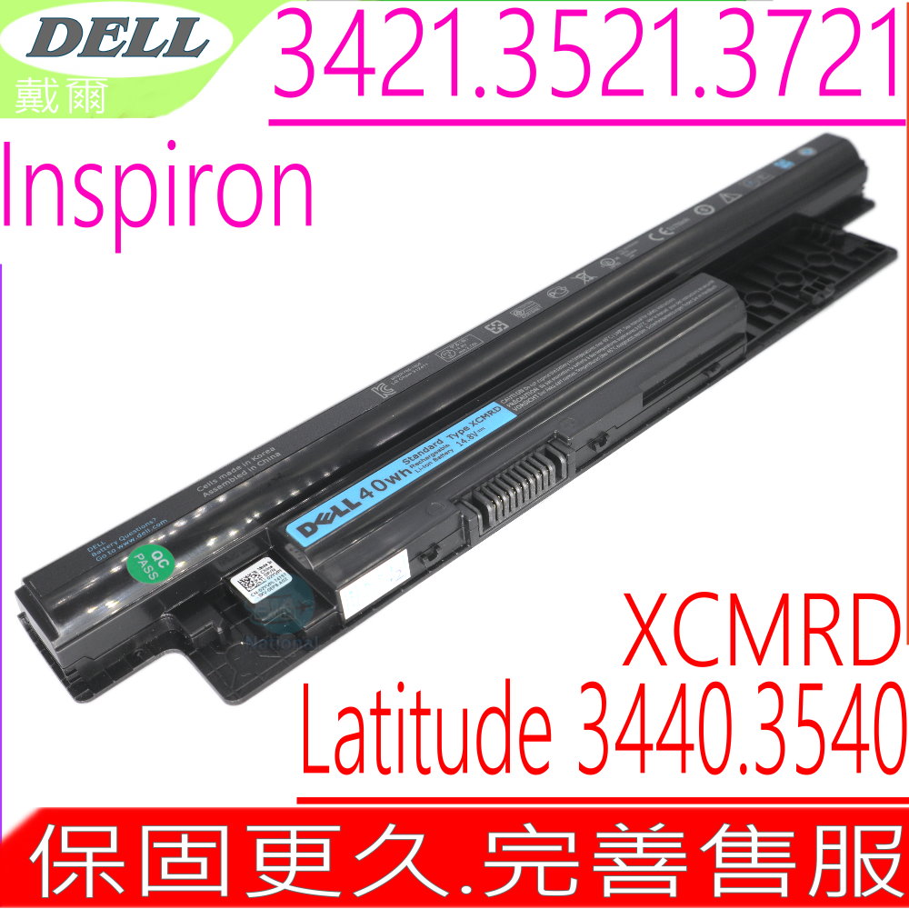 DELL電池-INSPIRON 14-3421,14R-5421,15-3521,15R-5521, I3443,I3531,I3543,VR7HM