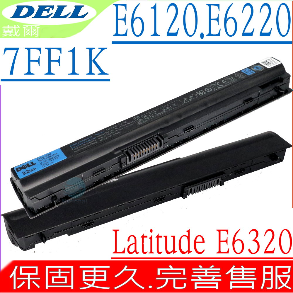 DELL電池- LATITUDE E6120,E6220,E6320,FRROG,K4CP5,KJ321,X57F1,FRR0G