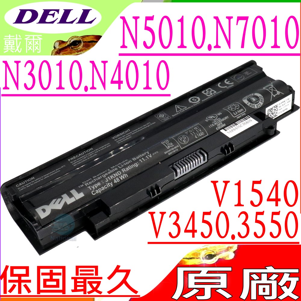 DELL電池-VOSTRO 1440,1450,1540,1550,3450,3550,3555,3750,9T48V
