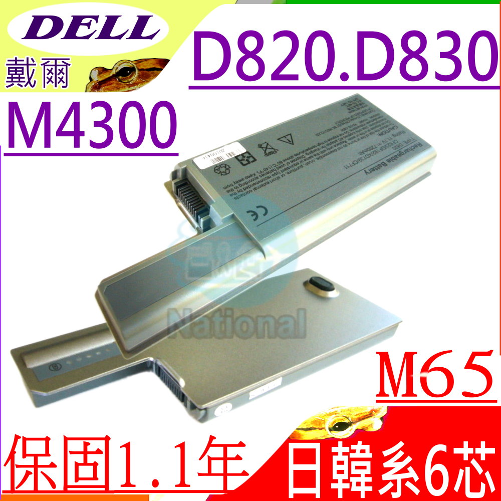 DELL電池-LATITUDE D820,D830,D531,D531N M65,M4300,CF623,DF192
