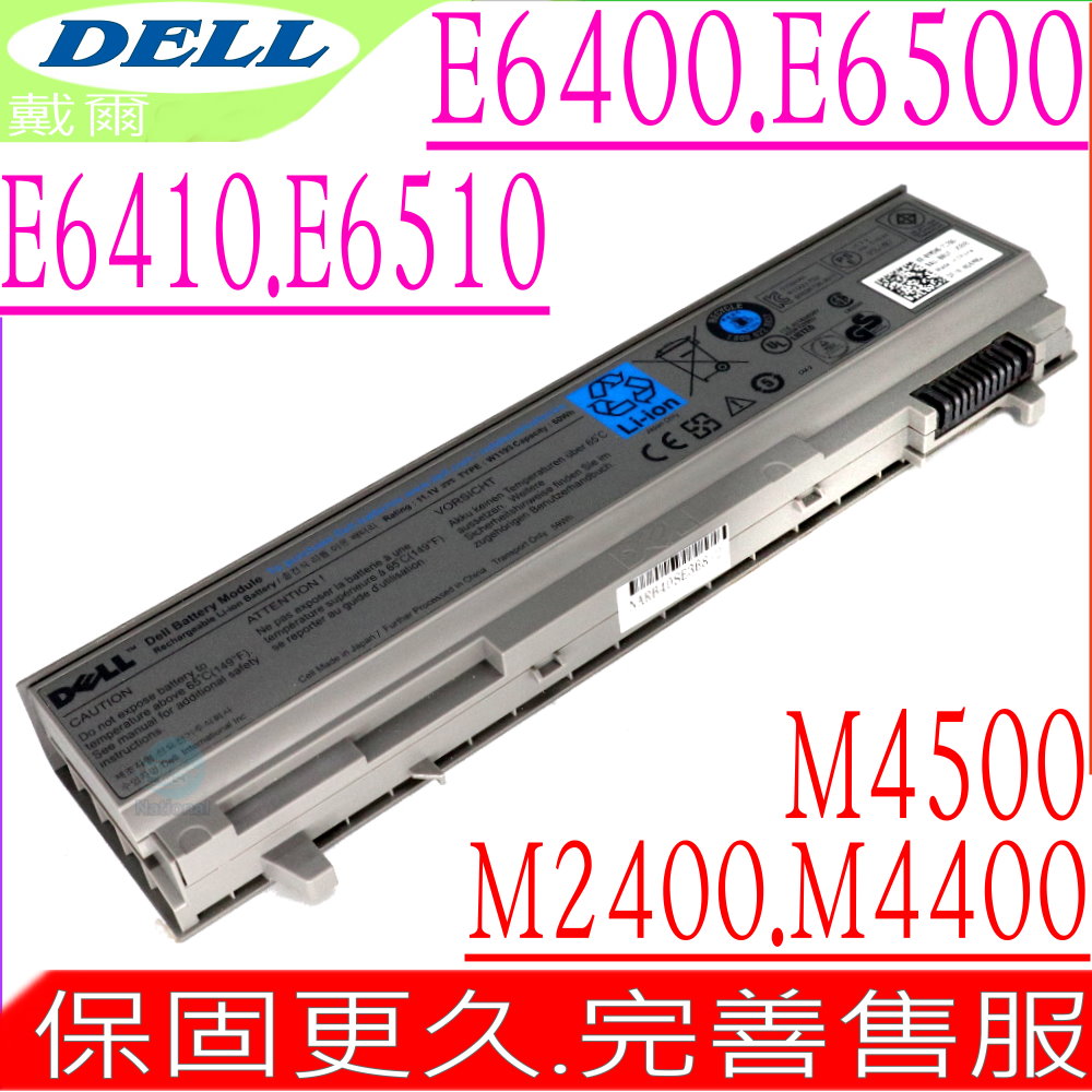 DELL電池- LATITUDE E6400,E6410,E6500,E6510,PT436,PT435,FU268,FU272