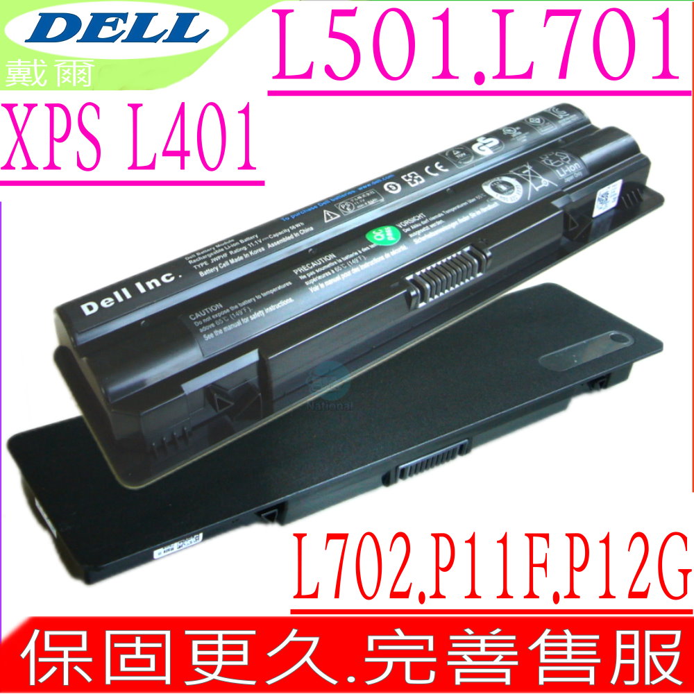 DELL電池-LATITUDE XPS 17,XPS17D,R795X,17-L701X,17-L702X,WHXY3,SPGNG,R4CNS,R795X