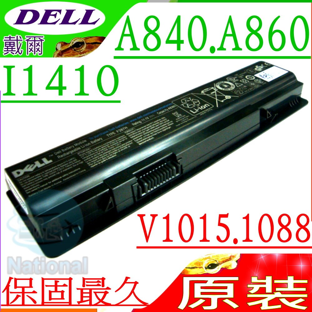 DELL電池- VOSTRO A840,A860,A860N,1014N,1015N,1088N,1410,PP38L,R988H