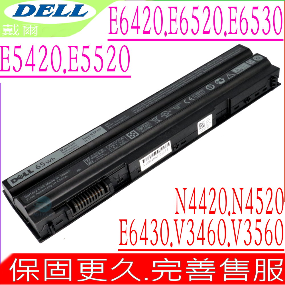 DELL電池- E5220,E5420,E5430,E5520,E5530,E6420,E6430,E6520,E6530,T54F3,T54FJ