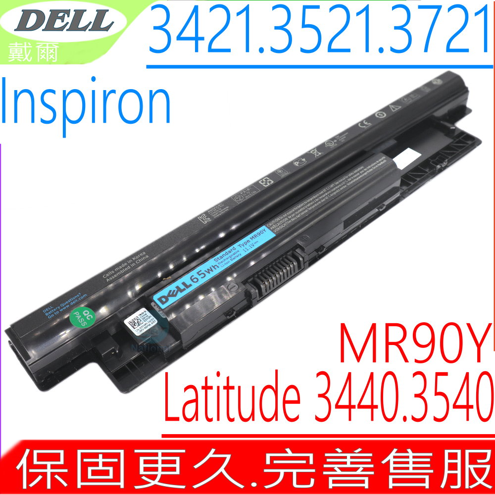 DELL電池-INSPIRON 15R-N5537,15-3537,15R-5537,N3521,N5521,N5537,N3537,I3443,I3531,I3543