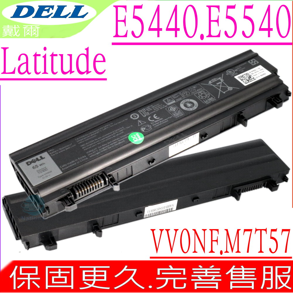 DELL電池- LATITUDE E5440,E5540,VVONF,1N9C0,7W6K0,F49WX,NVWGM,CXF66,9TJ2J, N5YH9, VJXMC