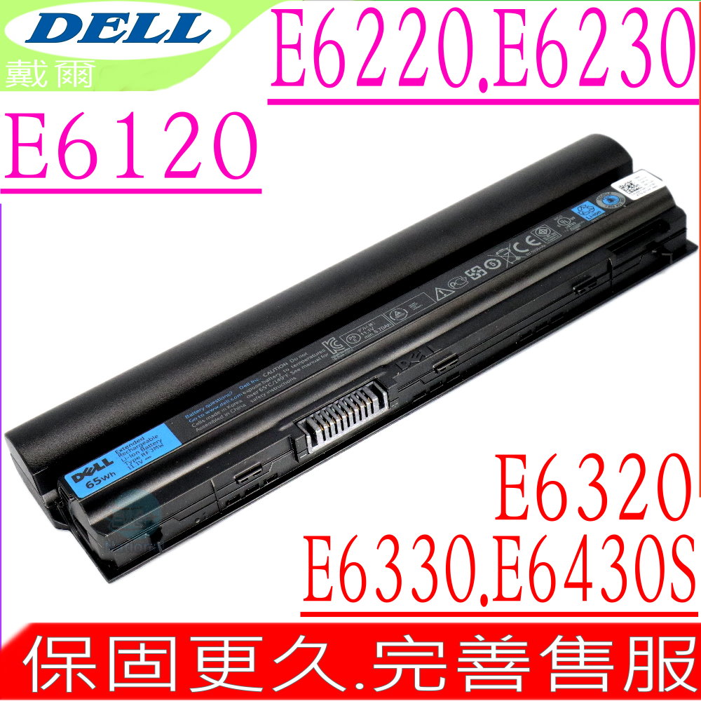DELL電池- LATITUDE E6120,E6220,E6320,FRROG,K4CP5,KJ321,X57F1,312-1242,FRR0G
