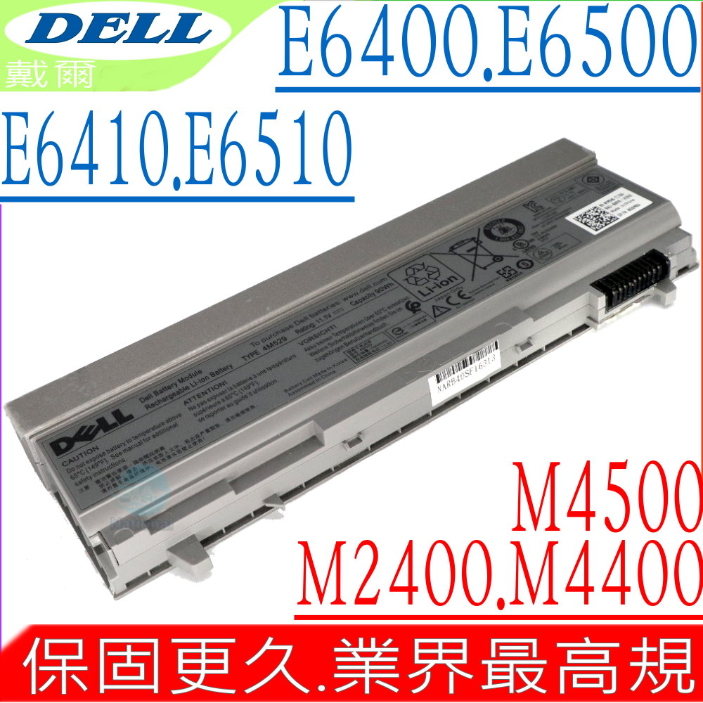 DELL電池(超長效)-PRECISION M2400,M4400,M4500,M6400 R822G,U844G,W0X4F,312-0749,312-0753