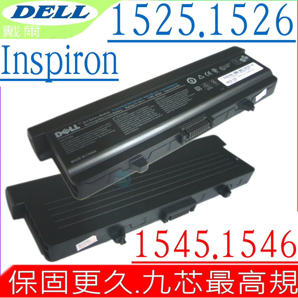 DELL電池(超長效)-INSPIRON GP952,1525,1526,1545,1546,V500,PP41L,PP42L,GW240,RN873