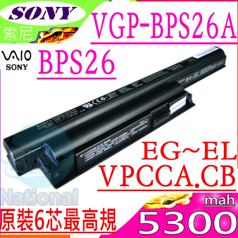 SONY電池-索尼電池 VGP-BPS26- VGP-BPL26,VGP-BPS26A,VPCCA,VPCCB VCPEG,VPCEH,VPCEL VPC-CA1C