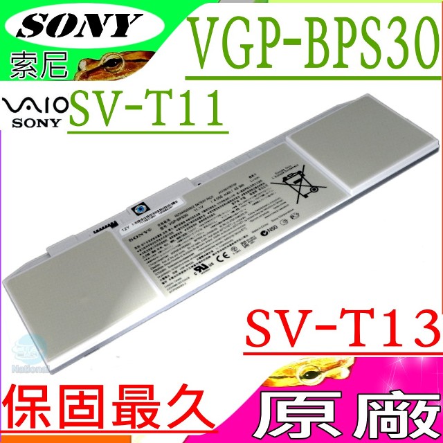 SONY電池-索尼電池- VGP-BPS30,SV-T11,SV-T1113,SV-T1115FG,SV-T111A11W,SVT11127CC,SVT11128CC