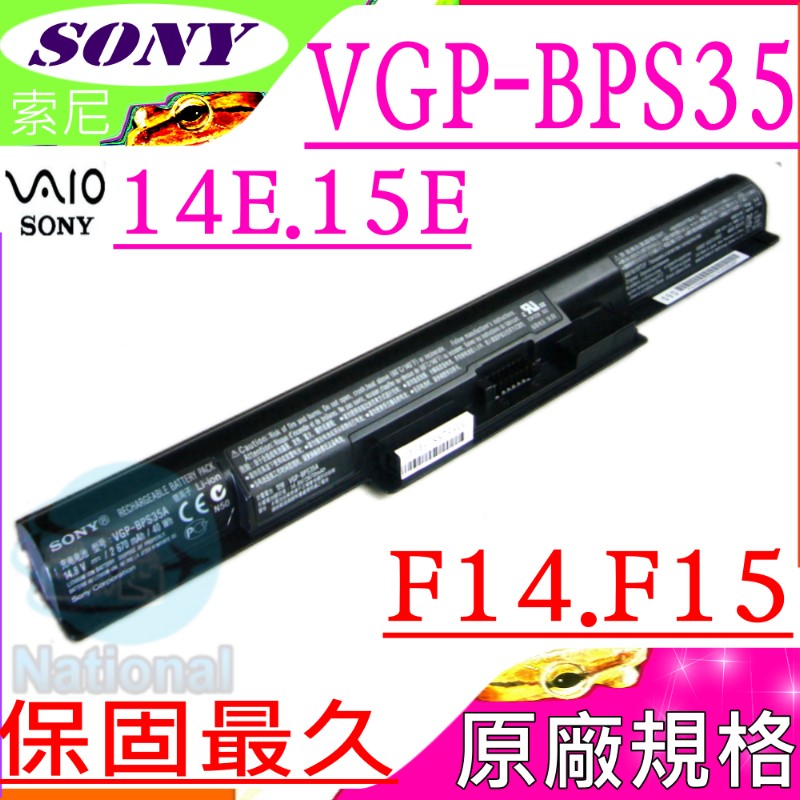 SONY電池-索尼電池- VGP-BPS35A,F15326SCB,F1531V8CP,F1521AYC,F1521V9CW,VGP-BPL35