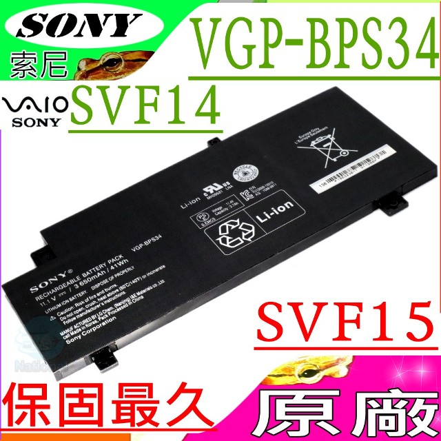SONY電池-索尼 VGP-BPS34,VGPBPS34,VGP-BPL34,SVF1521V2CB,SVF1521V9CB,SVF1531V8CB,VAIO FIT15系列