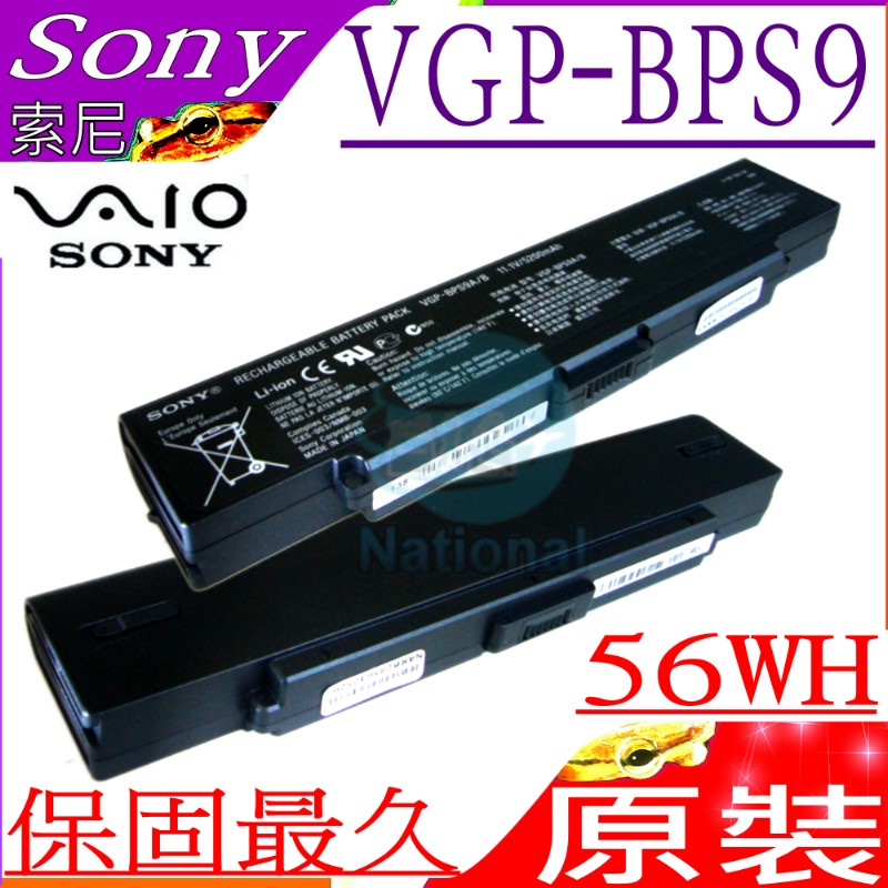 SONY電池-VGP-BPS9,VGP-BPS10B,VGP-BPS9/B,VGP-BPL9,VGP-BPS9/B,VGP-BPS10A/B