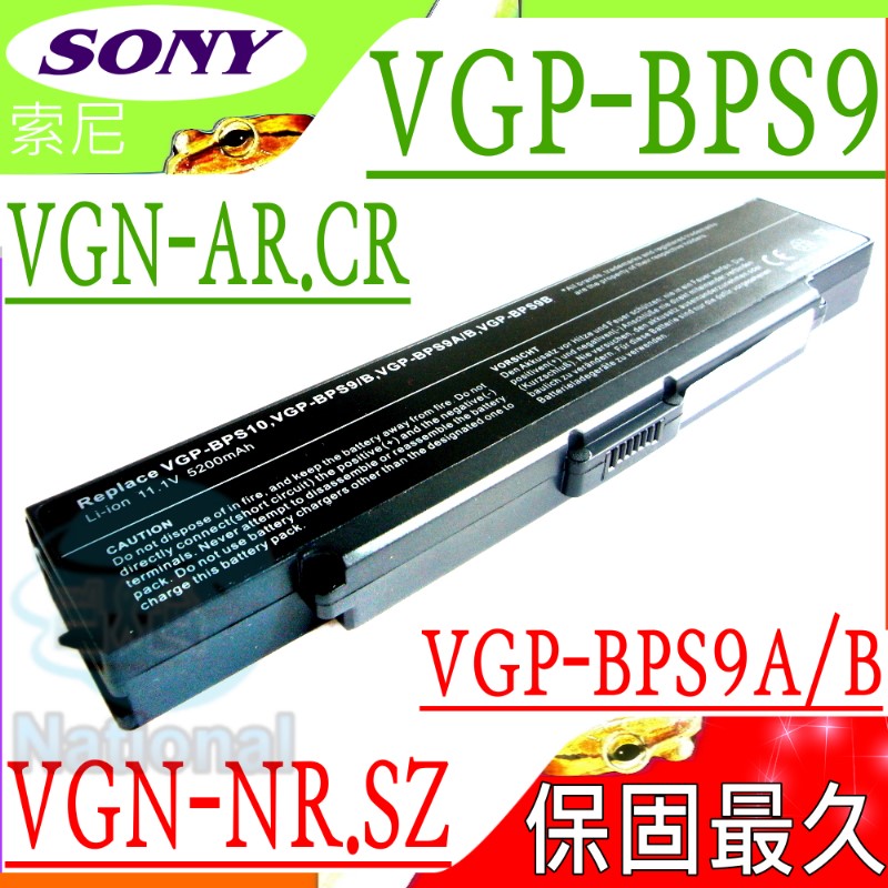 Sony電池-索尼 Vgp-bps9a,Vgn-ar705e,Vgn-ar710e,Vgn-ar720,Vgn-ar730e,Vgn-ar750e,Vgn-ar760u
