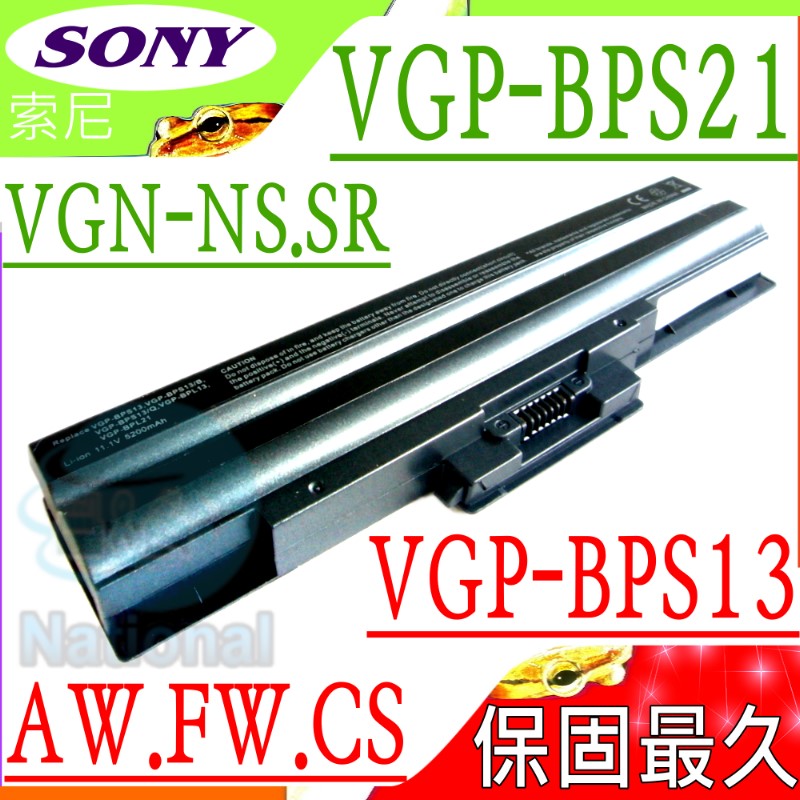 Sony電池-索尼 BPS21A Vgp-BPL21,Vgp-BPS21A/B,Vgp-BPS21/s,VGN-AW,VGN-bz,VGN-sr92S