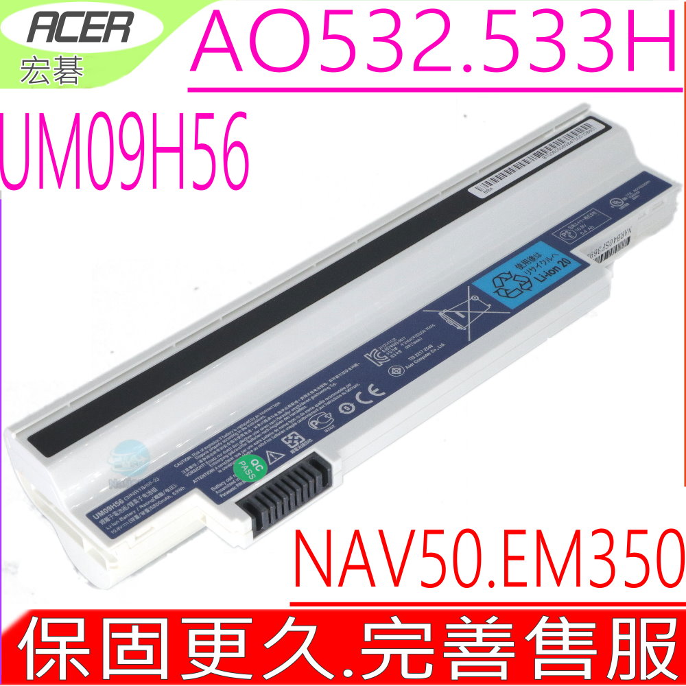 ACER電池(原廠)-Aspire one 532H,532H-21r,um09h73 Ao533h,Ao532h-2dr,S2 UM09H36,um09h41,Nav50