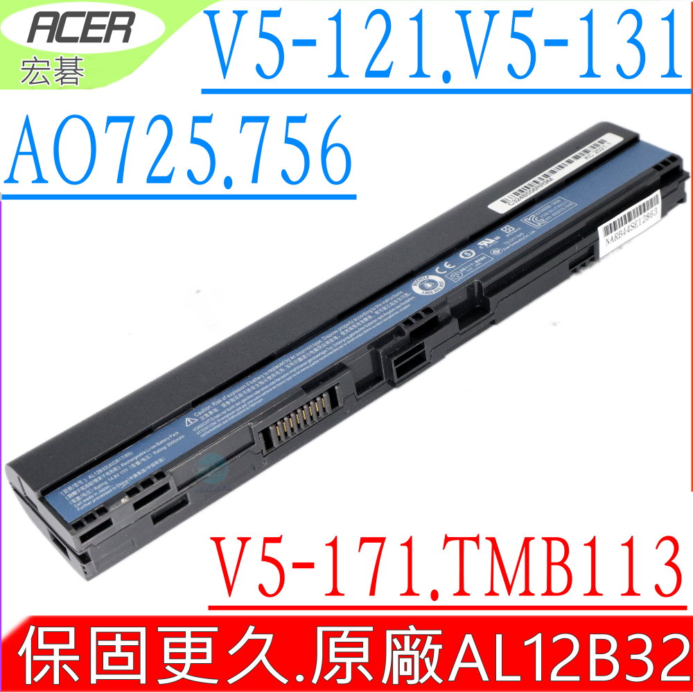 ACER電池-宏碁電池- ASPIRE ONE AO725,725,AO756,756,V5-171,AL12B32,AL32B31,AL12X32