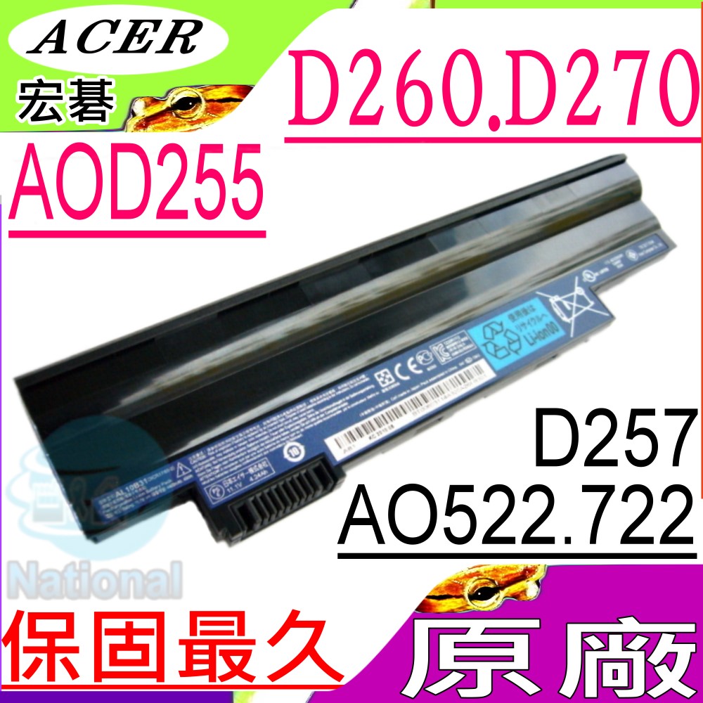 ACER電池-宏碁電池--ASPIRE ONE D255,D260,D270,E100,AOD255,AOD260,AL10B31,AL10A31,AOD270
