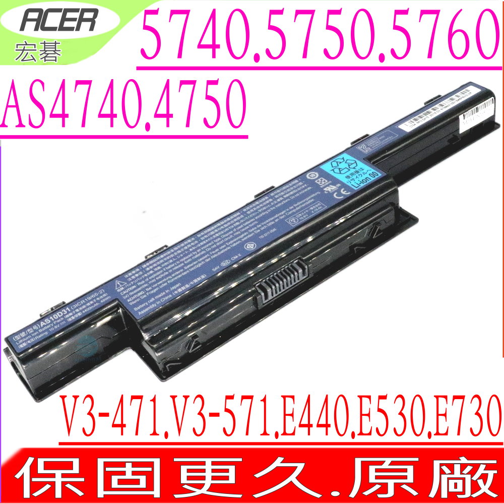 ACER電池-宏碁電池--ASPIRE AS10D51,5740,5740G,4740G 4741G,5750,5750G,7750ZG,7750,4755G