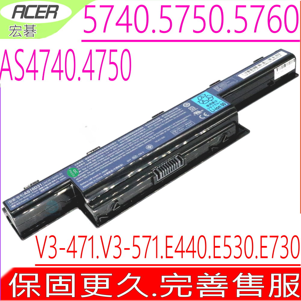 ACER電池-宏碁電池--ASPIRE AS10D51,5740,5740G,4740G 4741G,5750,5750G,7750ZG,7750,4755G