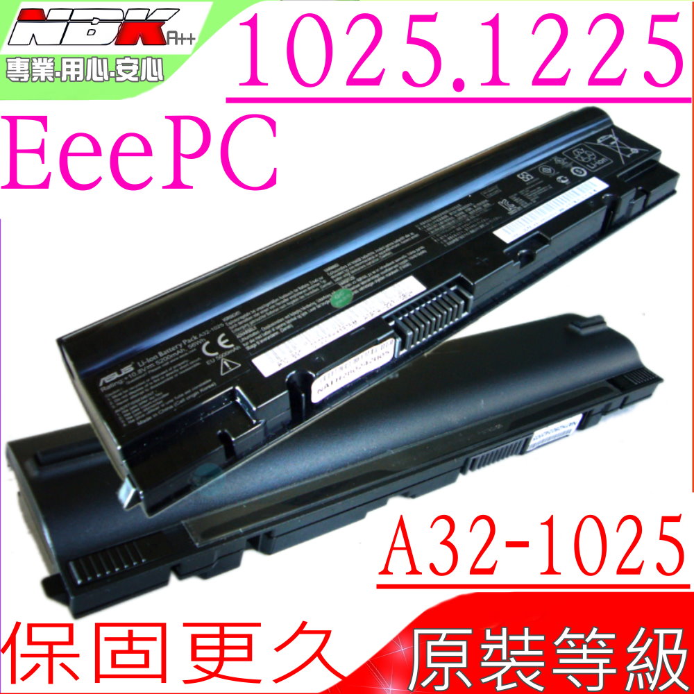 ASUS電池-華碩電池 1025 EEEPC 1025C,1025E,1225,1225B,R052CE,A31-1025,A32-1025(超長效)