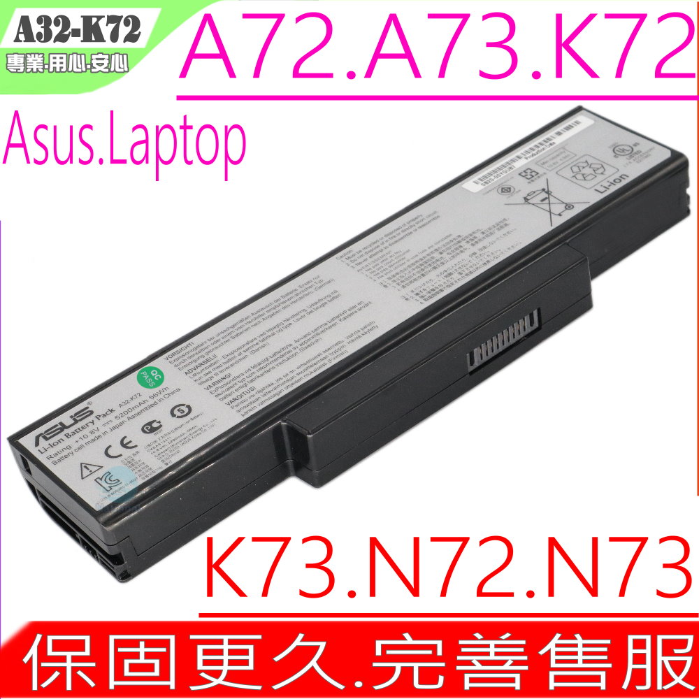 ASUS電池-華碩電池-K72,K72DR-A1 K72DY,K72F,K72JC,K72JA, K72L,A32-K72,