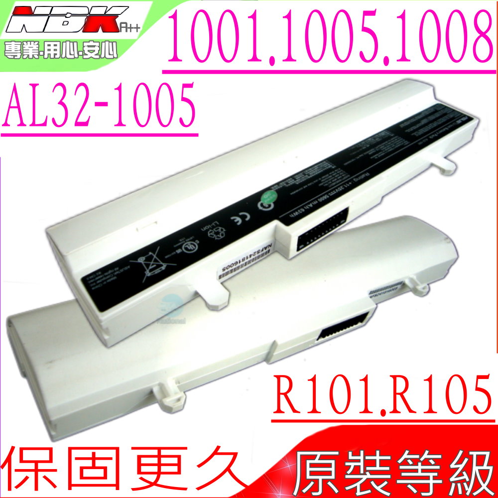 ASUS電池-華碩電池(白) 1001HA,1001PX,1005HA,1005PR,R101,R105 1008HA,1101HA, PL31-1005