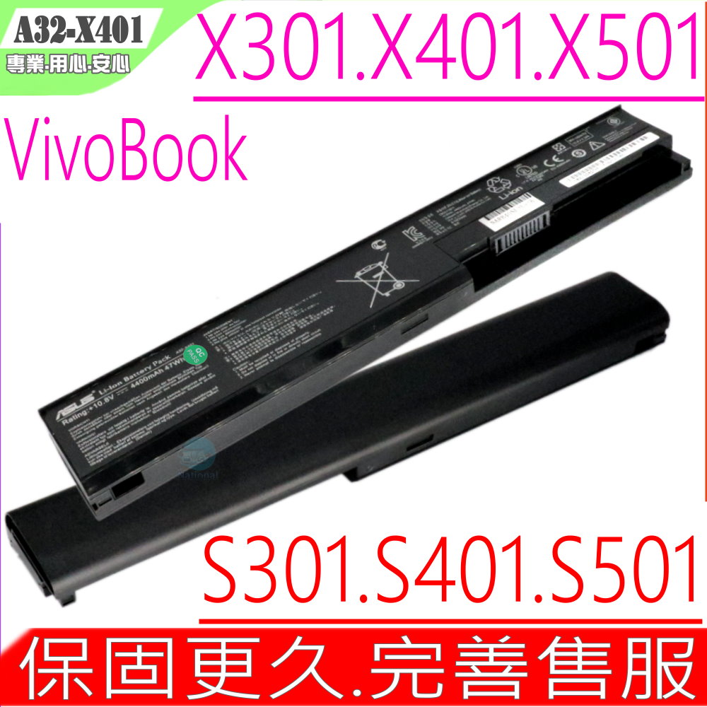 ASUS電池-華碩電池 X301,X401,X501,F301,F501,S301,S401,S501,A31-X401,A32-X401,