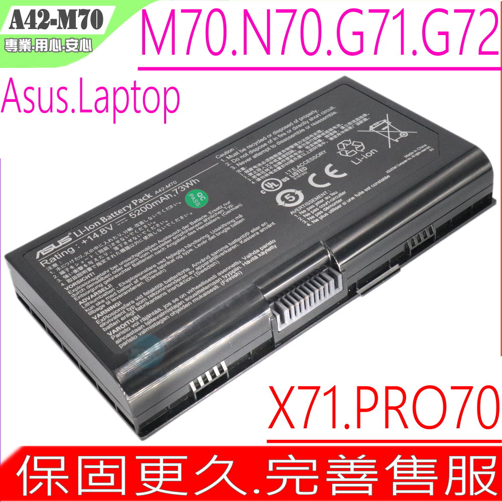 ASUS電池-華碩電池 M70,M70V,N70,N70SV,G71,G71GX,G72,G72GX,G72T,A42-M70,A41-M70