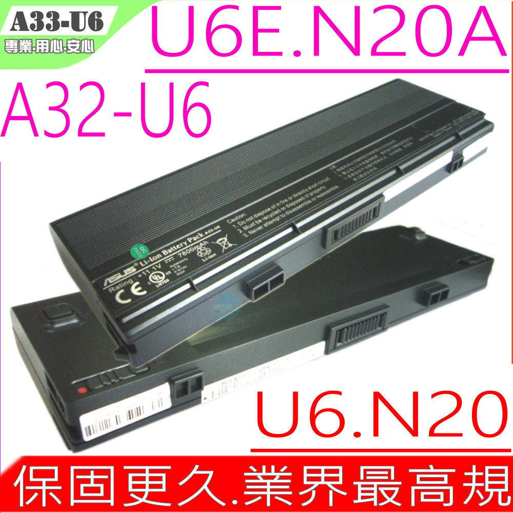 ASUS電池-華碩電池-A32-U6,A33-U6,U6E,U6EP U6S,U6SG,U6V,VX3,N20A,N20,90-NFD2B2000T