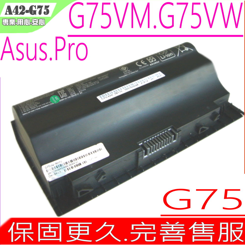 ASUS電池-華碩電池 G75,G75V,G75VM,G75VW,G75VX,G75 3D,A42-G75
