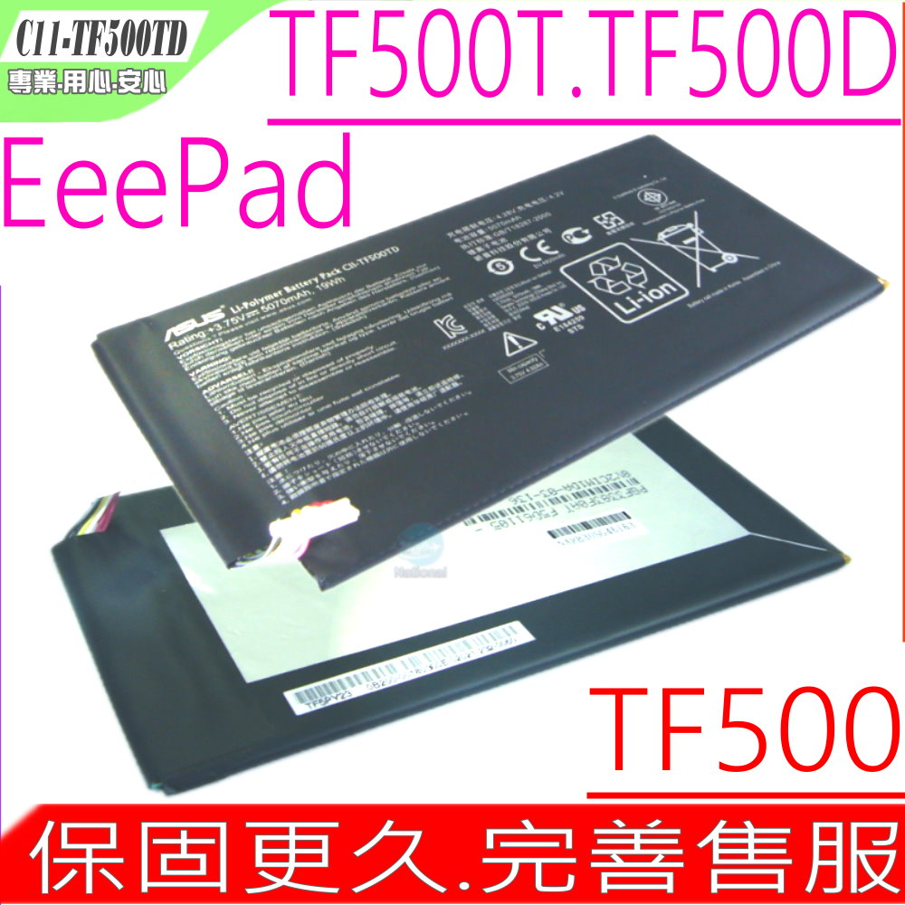 ASUS平板電池-華碩 EEE PAD C11-TF500TD TF500,TF500T,TF500D 3.75A,5070MAH,19WH