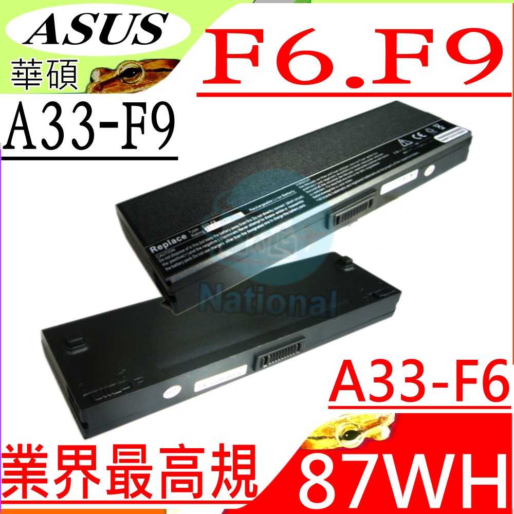 ASUS電池(業界最高規)-F6,F9,A32-F6 A32-F9, A31-F9, A33-F9 A32-T13,(9芯超長效)