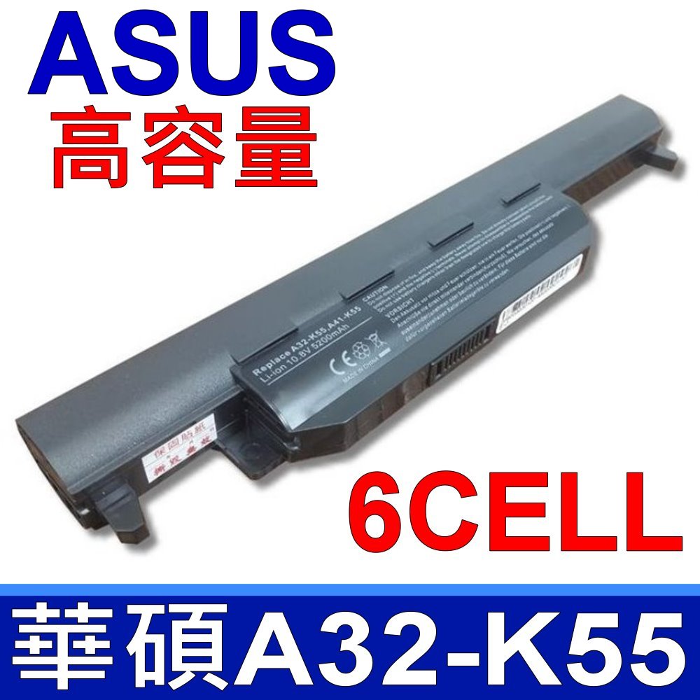 ASUS電池-華碩 A32-K55 K55,K55A,K55D,K55DE,K55N, K55V,K55VS,K55VM,K55VD, K75,K75K,K75A,K75D,K75DE