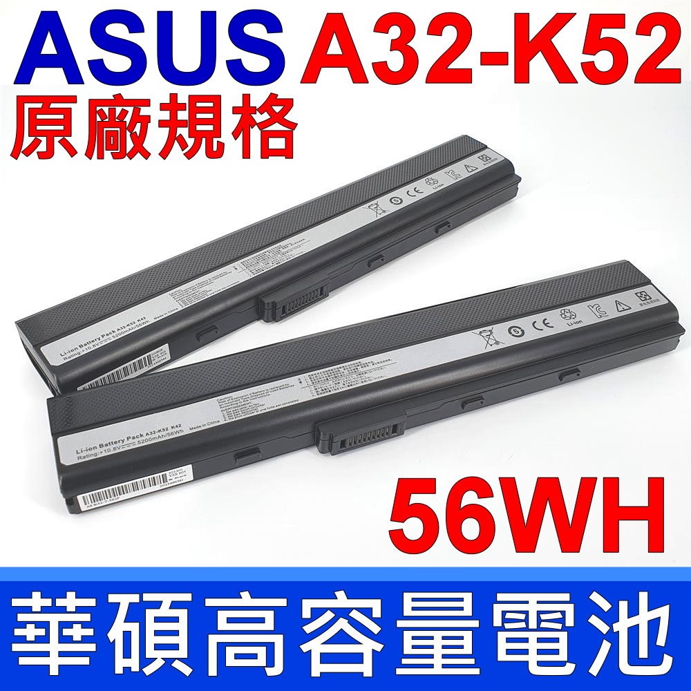 ASUS電池-華碩 A32-K52 A42JE,A42JK,A42JP,A52JK,A52JR, A52JC,A62,A42JR,A42JV,A42JY, A42JZ,A42QR