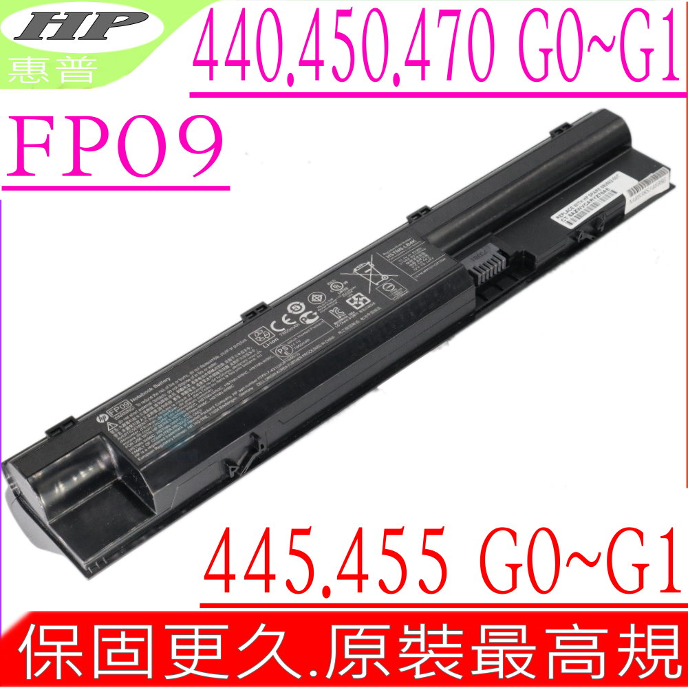 HP電池-惠普電池 FP09,FP06,440 G0,445 G1,450 G0,455 G1,470 G1,HSTNN-LB4J,HSTNN-LB4K