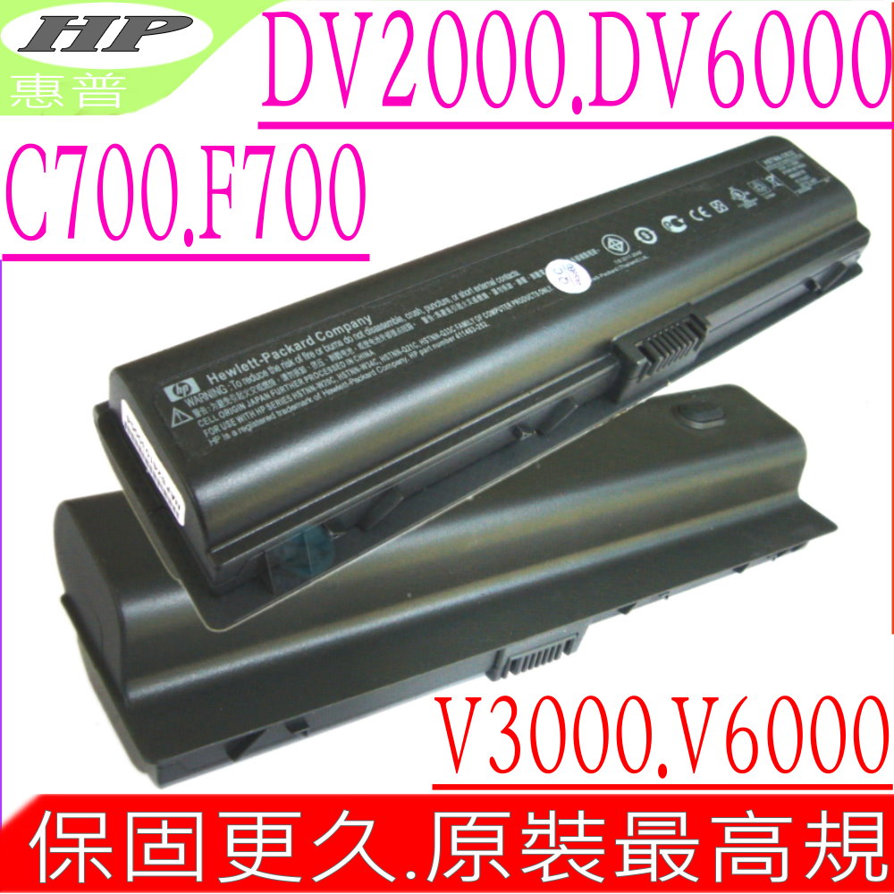 HP電池-康柏電池-PAVILION DV2000,DV2500,DV2800 DV6000,DV6500,DV6600 DV6700,HSTNN-W20C
