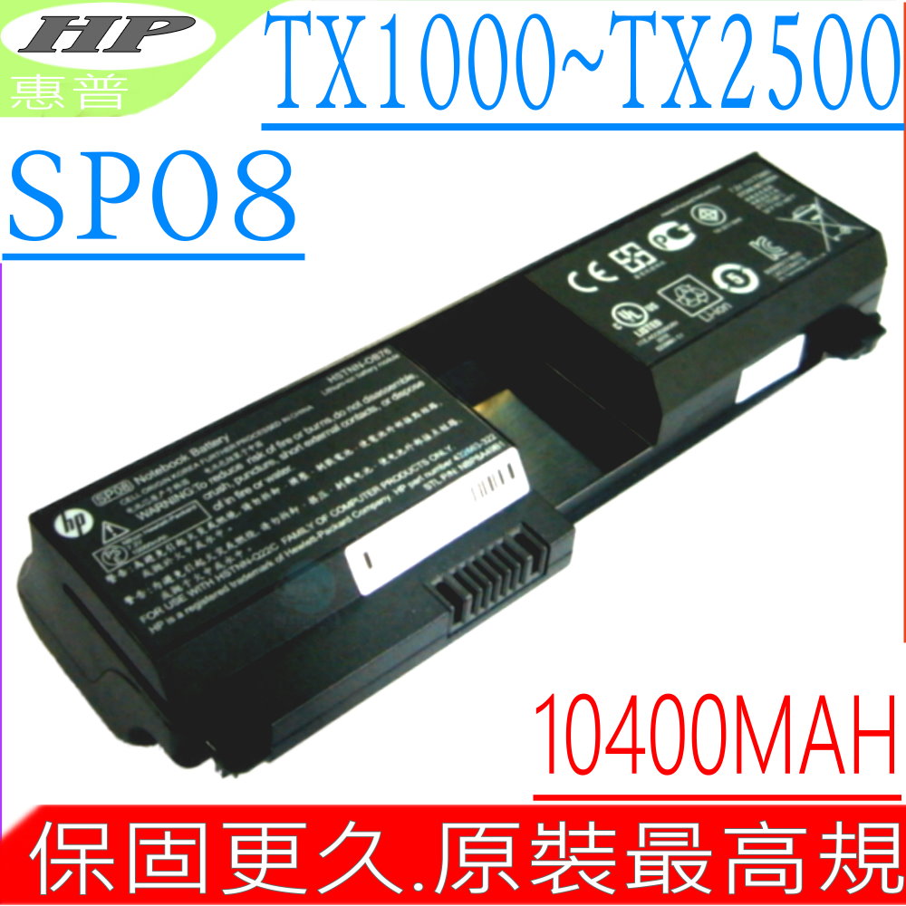 HP電池-康柏電池-TX1400,TX2600,TX2-1000,TX2-1100,TX2-1200,TX2-1300,HSTNN-OB41,HSTNN-UB37