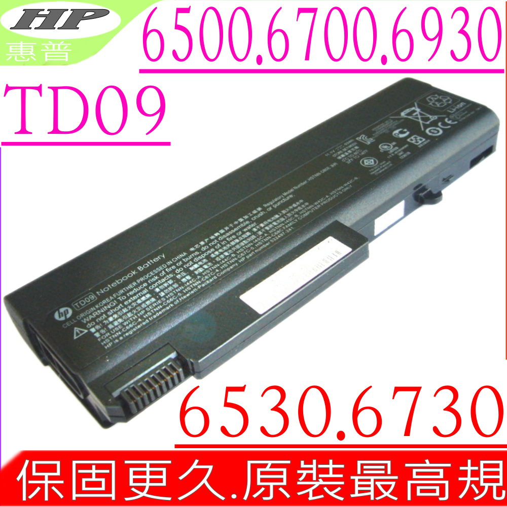 HP電池-康柏電池-COMPAQ-超長效,6500,6500B,6535B,6530S,6730B,6936B,HSTNN-I44C,HSTNN-I45C