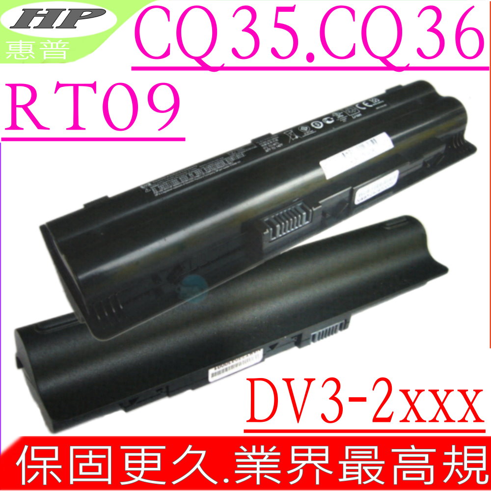 HP電池-康柏電池 DV3-2000-DV3,COMPAQ CQ35,HSTNN-LB93 HSTNN-DB93,HSTNN-C52C