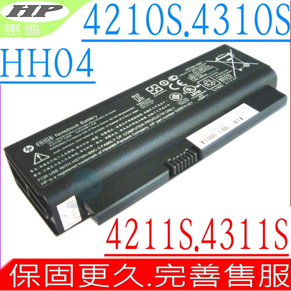 HP電池-康柏電池-4210S,4211S,4310S,4311S,HH04,HSTNN-DB91 HSTNN-OB91,HSTNN-OB92,HSTNN-XB91