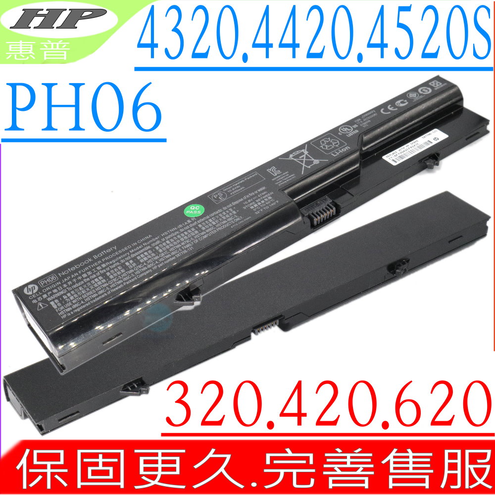 HP電池-康柏電池-4320S,4321S 4320T,4420S,4421S,4520S,4520,4320,HSTNN-IB1A,HSTNN-CB1A