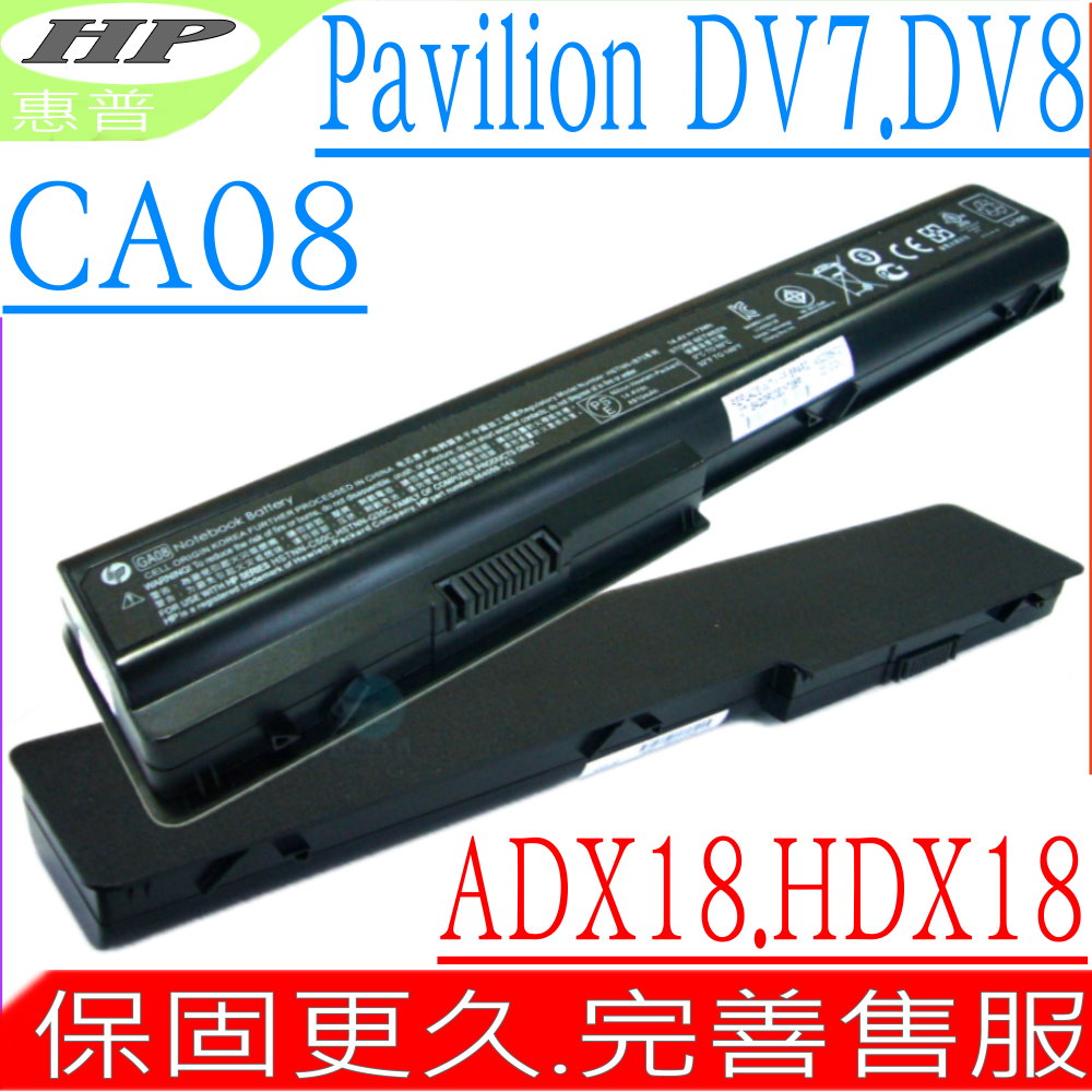 HP電池-康柏電池-COMPAQ DV7, DV7Z,DV7T-1000,DV8T HDX18T-1000,DV8T-1000,DV8,HSTNN-IB75
