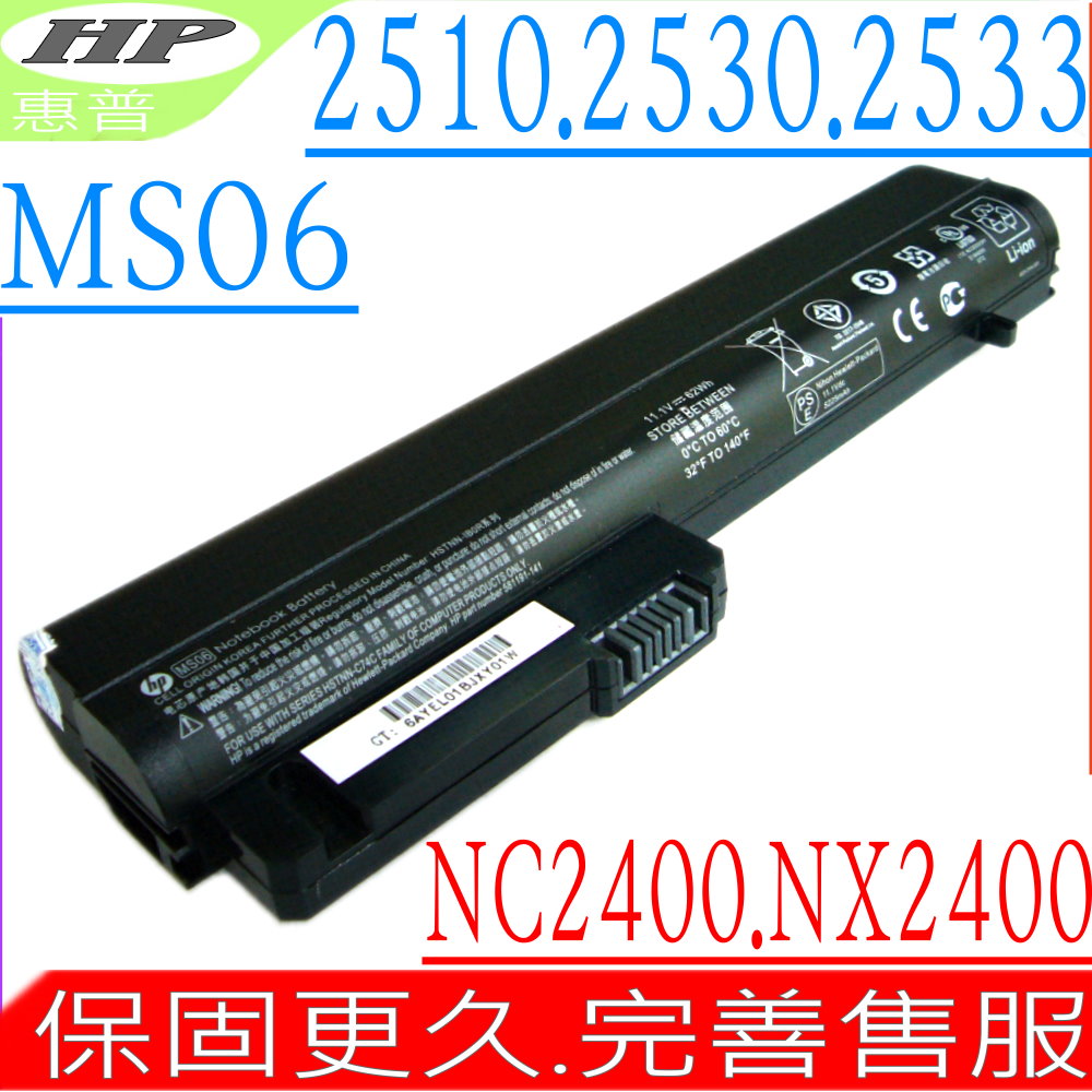 HP電池-康柏電池-COMPAQ NC2400,NC2410,NX2400,2510P,2530P,2540P,2540,2533T,EH768,HSTNN-FB22