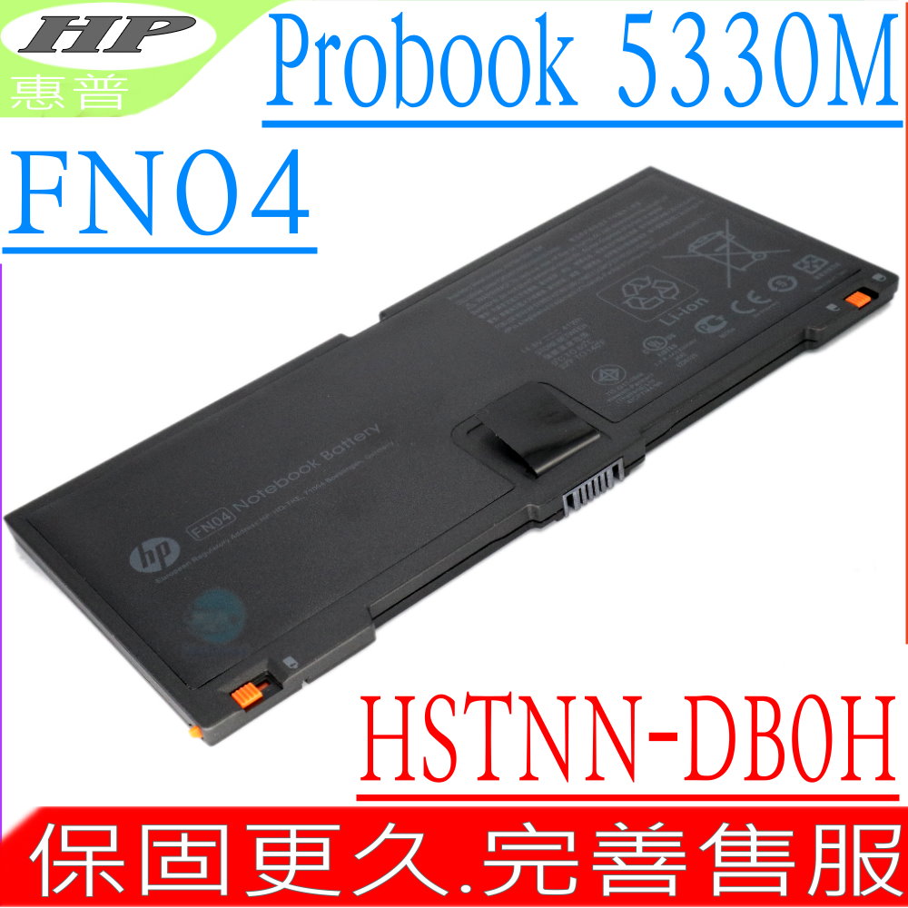 HP電池-康柏電池- 5330M,FN04,HSTNN-DB0H,QK648AA 635146-001,COMPAQ