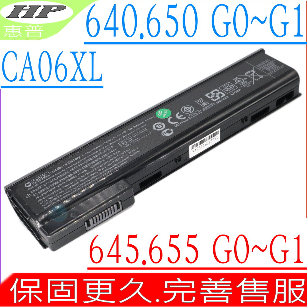 HP電池-康柏電池-COMPAQ CA06XL,CA09,640,645,650,655,G0,G1,HSTNN-LB4Y,HSTNN-LB4Z,CA06