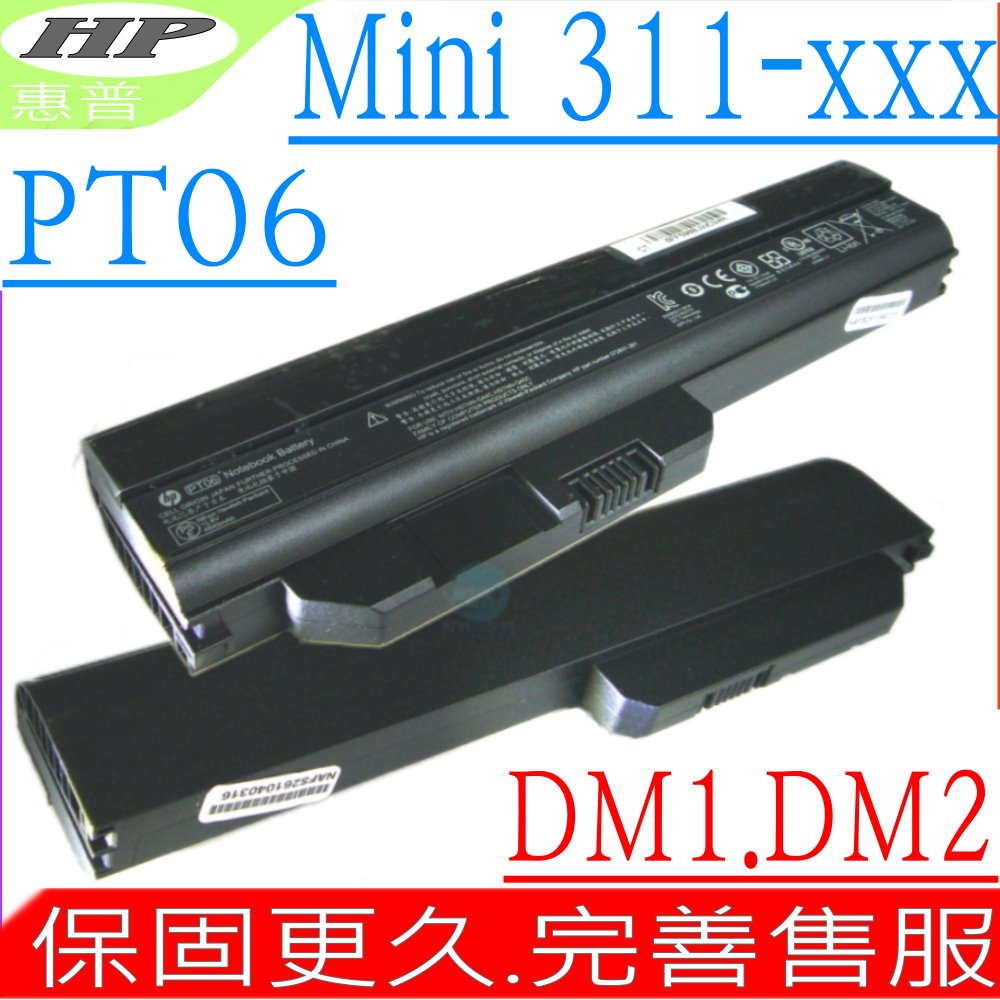 HP電池-康柏電池-DM1,DM2,311C-1000,VP502AA HSTNN-IB0N,HSTNN-Q44C HSTNN-OB0N,572831,PT06