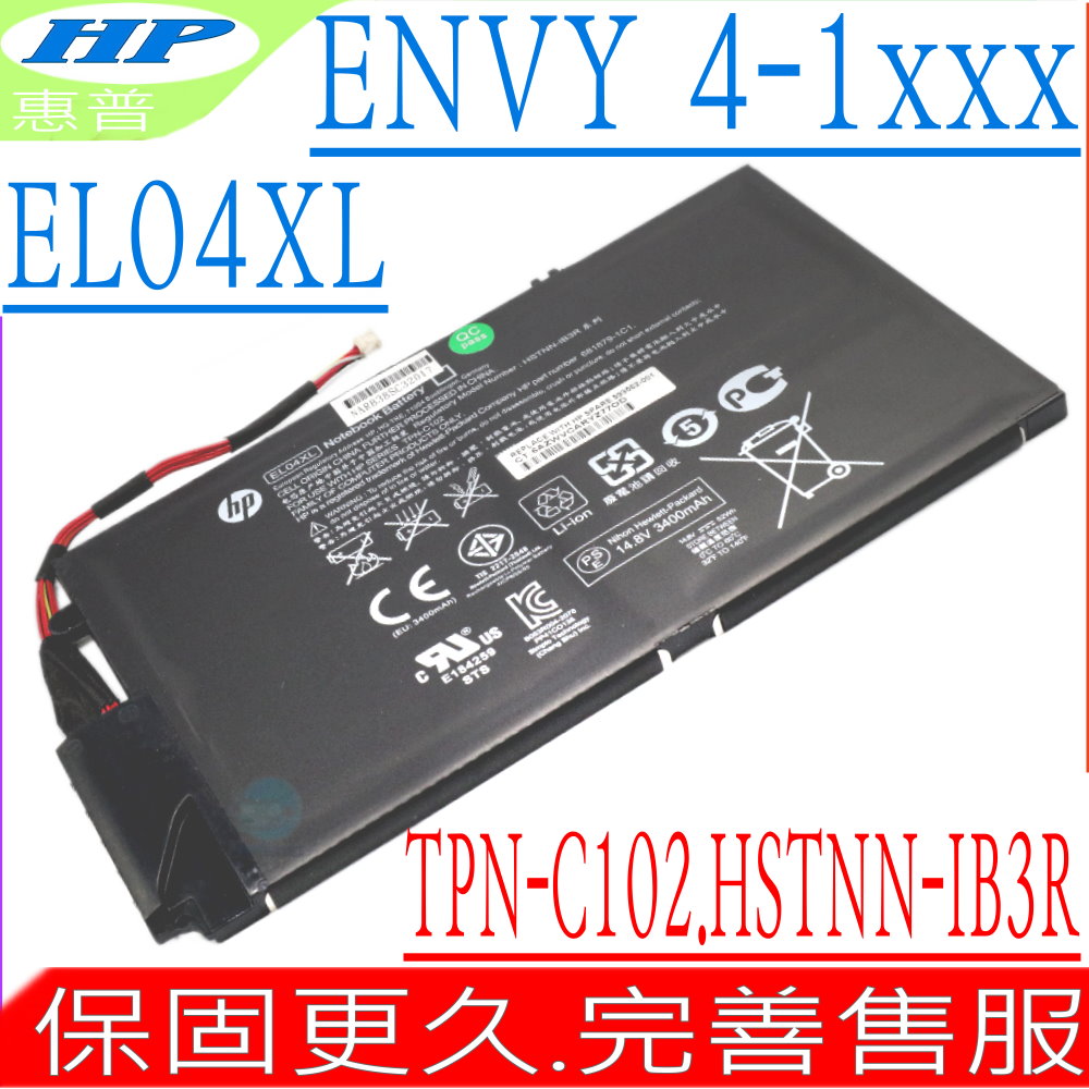 HP電池-康柏電池- TPN-C102,ENVY 4-1000,4-1025,EL04XL ,HSTNN-IB3R,HSTNN-UB3R,681879-171
